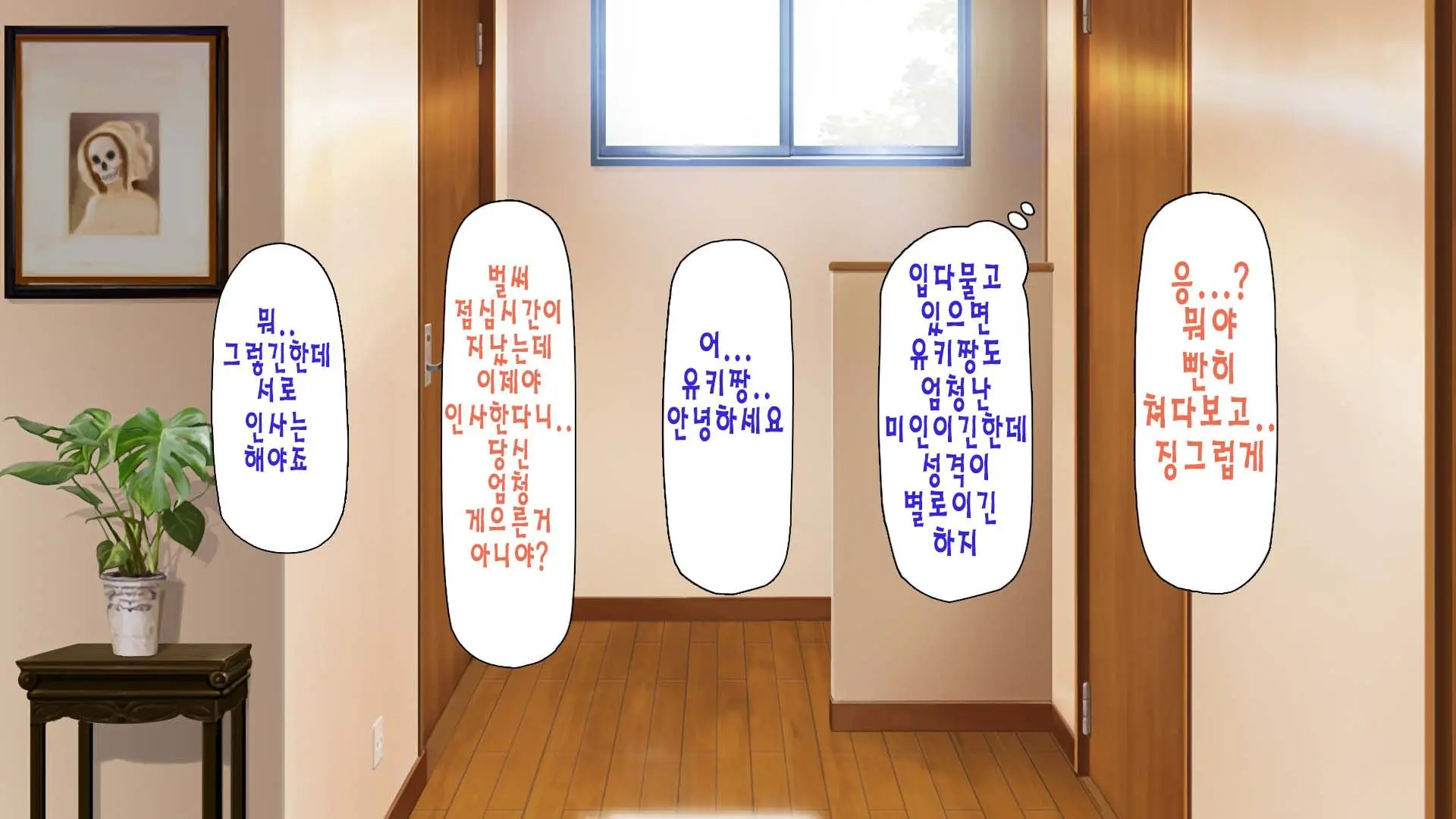 Daremoga Sumitai Onaho Onna-Tsuki Yuuryou Ikkodate Bukken | 누구나 살고 싶은 오나홀 여자가 달린 개쩌는 단독주택